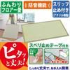 Oshimaya Tatami Unit Tatami 41 X 82 X Cm Camellia, Antibacterial, Deodorizing, Soundproof, Lightweight, Natural, Approx. 1.7
