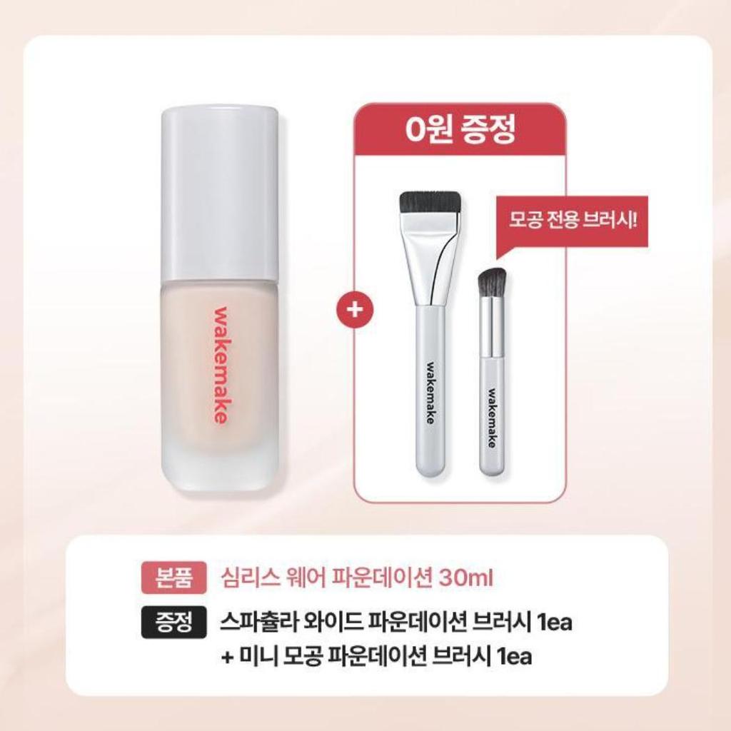 [Free Pore Brush Set] wakemake Seamless Wear Foundation 23 Beige – Lightweight Long-Lasting Base Makeup