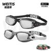 Anti-Fog Waterproof Racing Swim Goggles HD PC Lens Adult Unisex Water Sports Eyewear