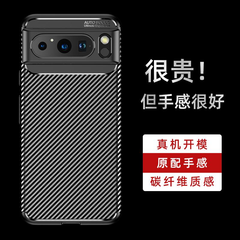 Carbon Fiber Cover For Google Pixel 8 Pro Case Silicone Funda For Google Pixel 8 Pro Ultra Thin Back Case For Google Pixel 8 Pro