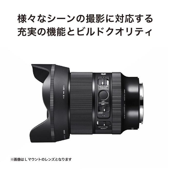 Sigma 24mm F1.4 DG DN Lens for Sony E-mount Art Black