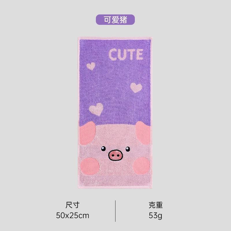 Children's Cotton Towels