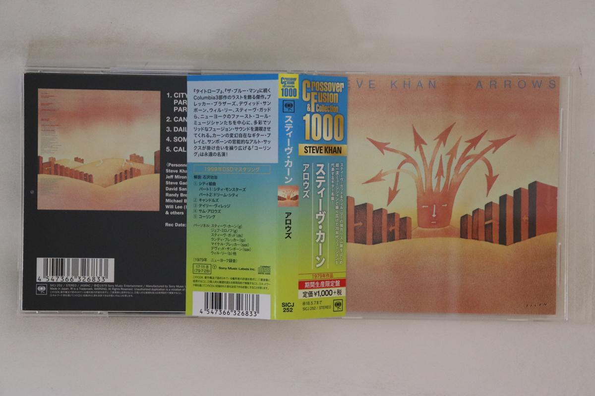 

CD STEVE KHAN Arrows SICJ252 SONY RECORDS I 2017 Japan Obi Jazz Used