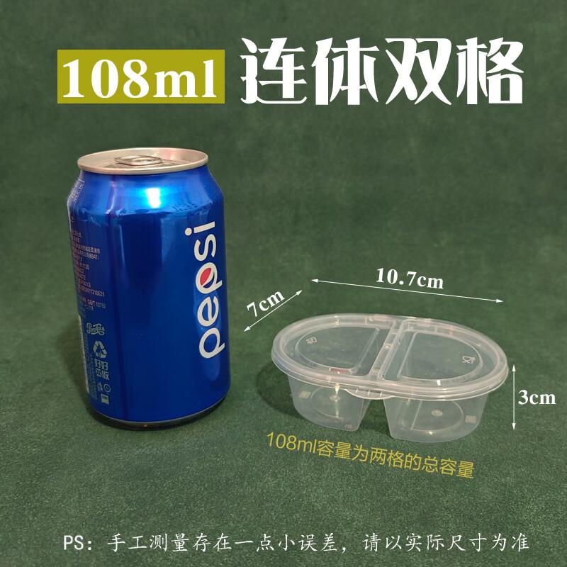 

Microwavable Double Compartment Sauce Containers