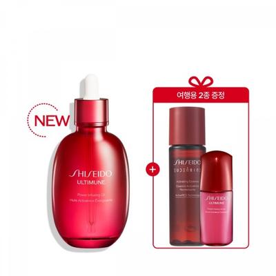 New Ultimune Power Infusing Oil 75ml Set