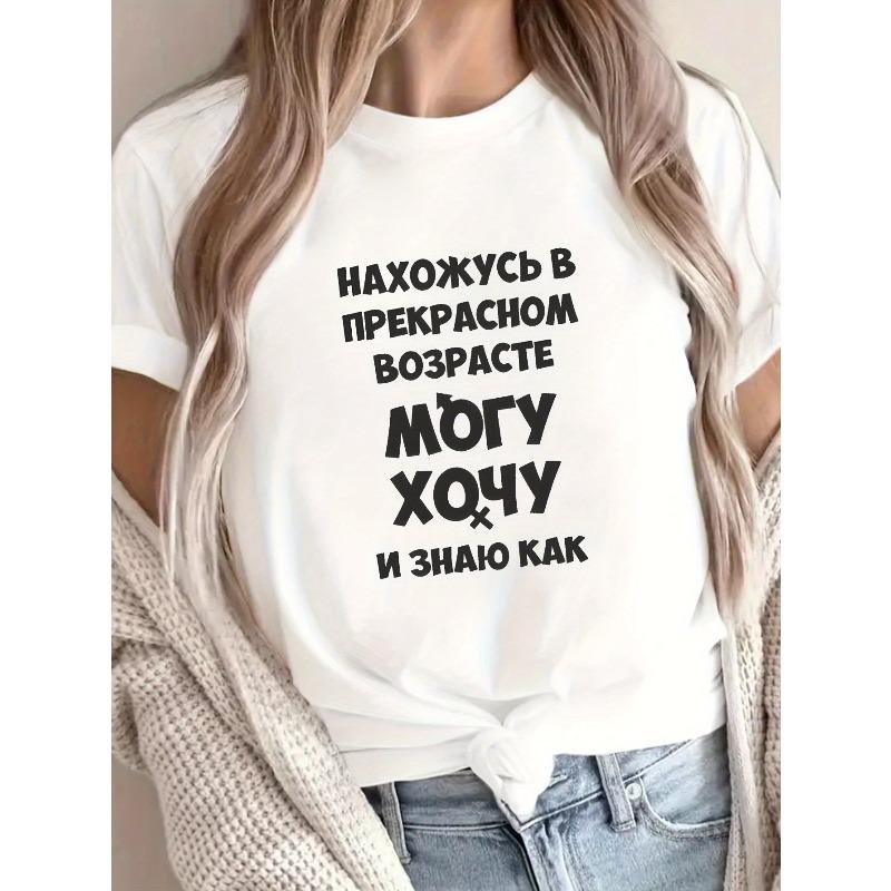 Women's Fun Russian Print T-Shirt Casual Crew Neck Short Sleeve Spring Summer Top