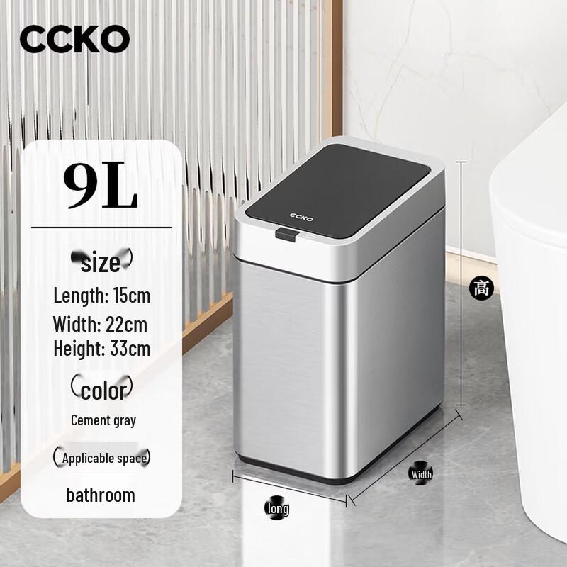 CCKO 9L Smart Sensor Papperskorg i Rostfritt Stål