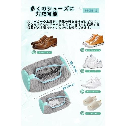 Shoe Laundry Net, Shoe Washing Net for Machine Washing, Sneakers, Indoor Shoes, Cylindrical Laundry Net, Shape-Retaining, Durable, Home Use (2)