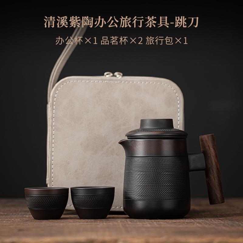 

Китайский фильтр из фиолетовой керамики Qingxi, офисная чашка, дорожный гостевой чайный набор, 1 чайник, 2 чашки, портативный пакет для быстрого заваривания, чайная посуда для кунг-фу