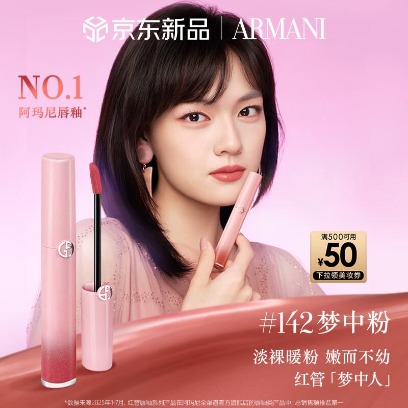 Giorgio Armani Lip Maestro Liquid Lipstick