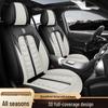 Universal All-Season Breathable Leather Car Seat Cover, Wear-Resistant, Full Surround, Fits Most Models