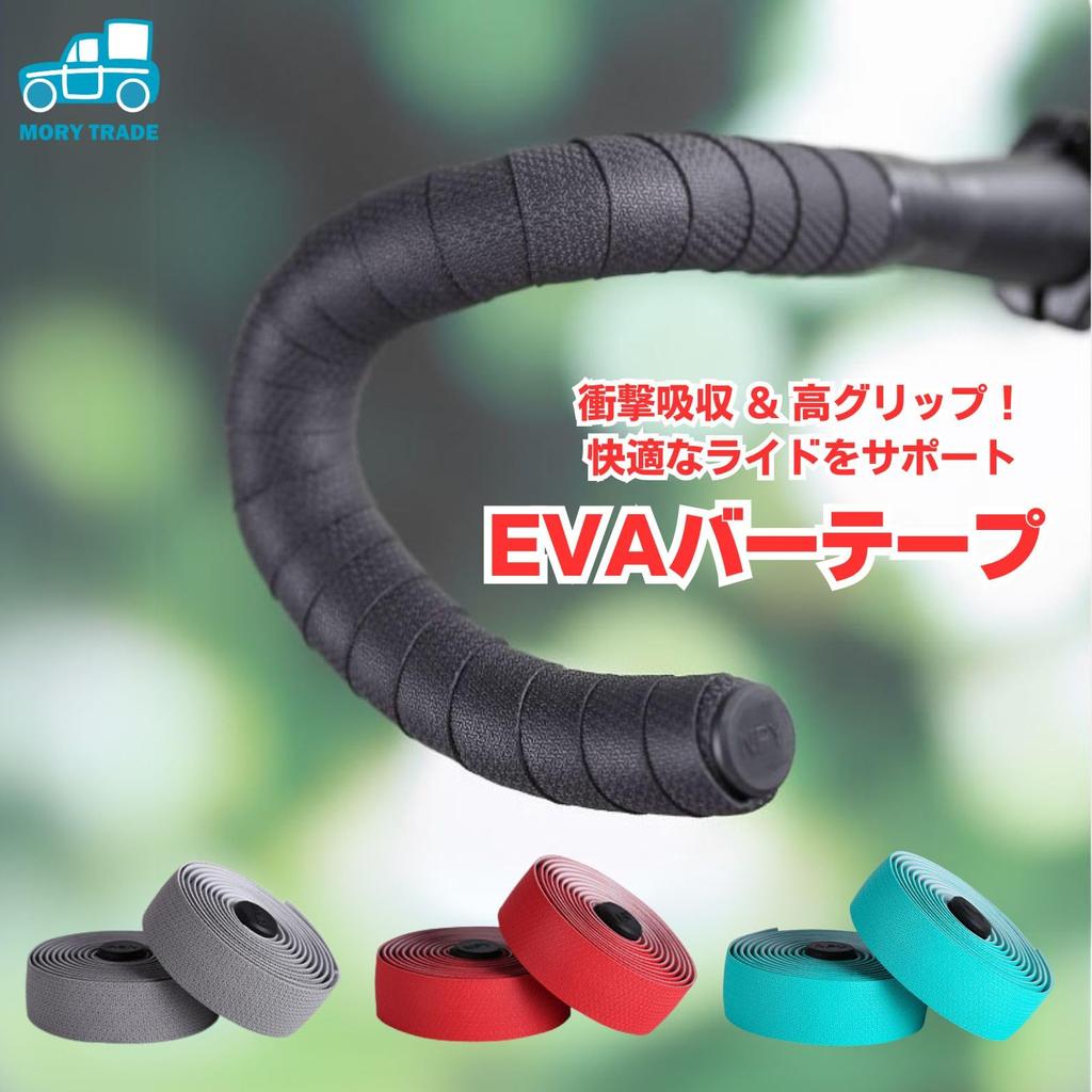 MORYTRADE Bar Tape for Road Drop Shock with Bar Ends Bikes, Cyclocross, Handlebars, Grips, Absorbing, (Gray)