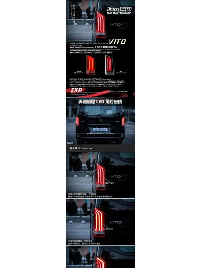 Mercedes 2016-2023 Vito LED Tail Light Assembly with Flowing Turn Signal V260