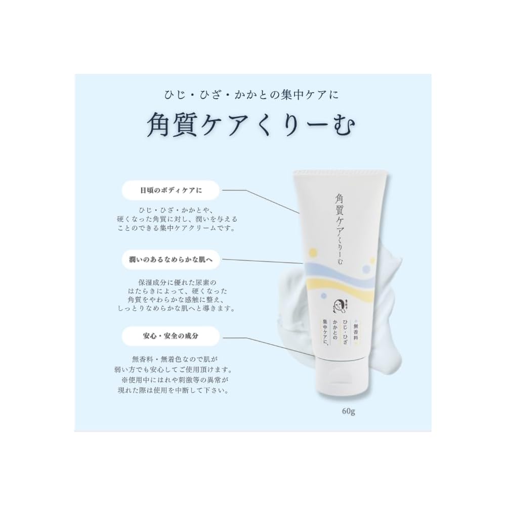 Yojiya Exfoliating Cream 60g Natural Ingredients Fragrance-Free Moisturizing Foot Care