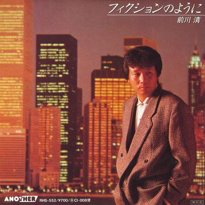 7inch Record KIYOSHI MAEKAWA  Fiction No Yoni RHS552 RCA 1984 Japan Japanese EnkaTraditional Used