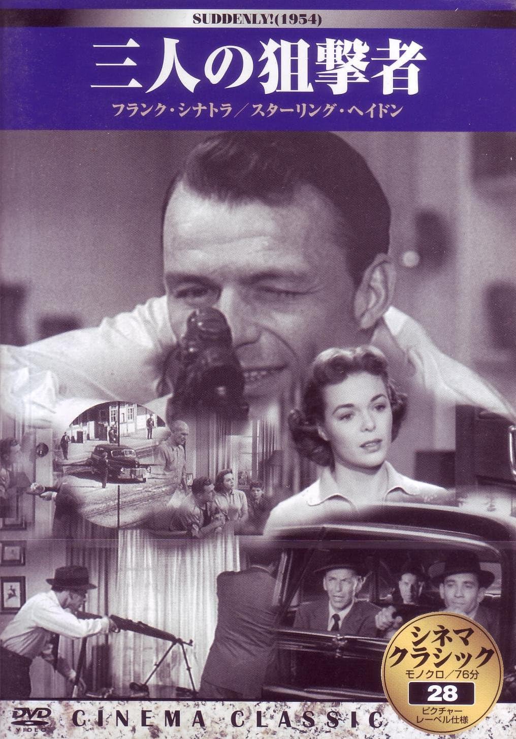 

DVD ИНОСТРАННЫЙ ФИЛЬМ [DVD] - Классика кино: Три снайпера KKZ028 Японские фильмы и DVD Б/у