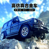 (Bagged) 1/36 Scale Replica of a G-Class Off-road Vehicle, Die-cast Metal, Boy's Toy, Pullback Car, Door-opening Decoration.