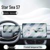 Dongfeng Fengxing Xinghai S7 Navigation Screen Protector for 26 Models - Tempered Film