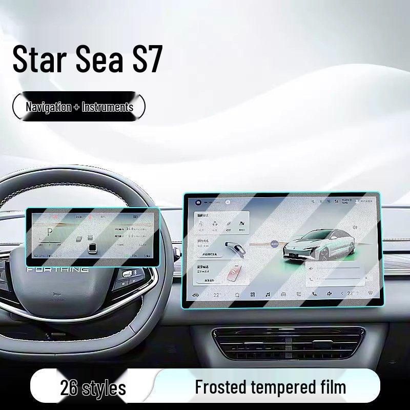 Dongfeng Fengxing Xinghai S7 Navigation Screen Protector for 26 Models - Tempered Film