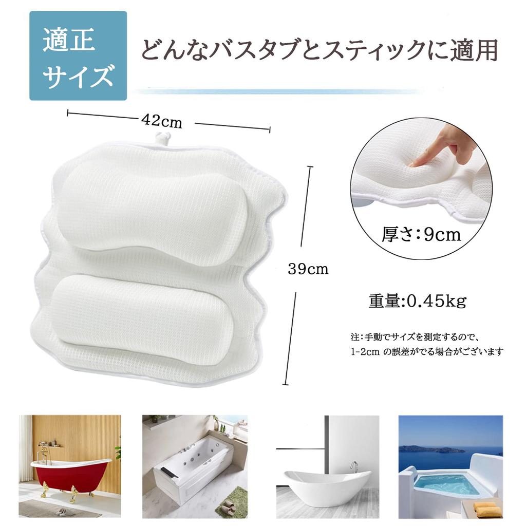 AIRMFJI Bath Pillow, Newly Upgraded, Soft, Breathable Mesh, with Suction Cups, Hooks, and Laundry Net, a Popular Mother's Day Gift, Perfect for