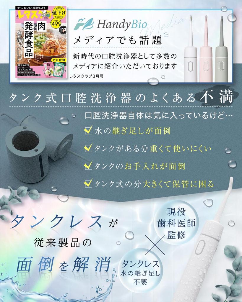 No Need for Water Jet Oral Tooth Oral Oral Interdental 3rd Generation HandyBio Main [Tankless, Supply] Washer, Irrigator, Compact, Irrigator,