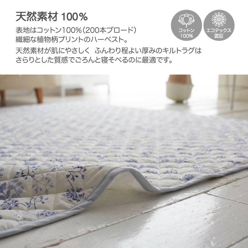 Fab the Home Washable Quilted Rug, 190x190cm, Harvest, Summer Rug, 100% Cotton
