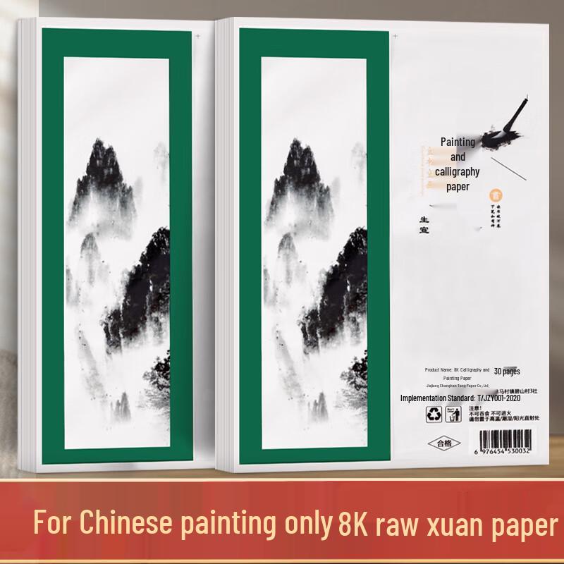 Yushui Lake Raw Xuan Paper for Chinese Painting and Calligraphy
