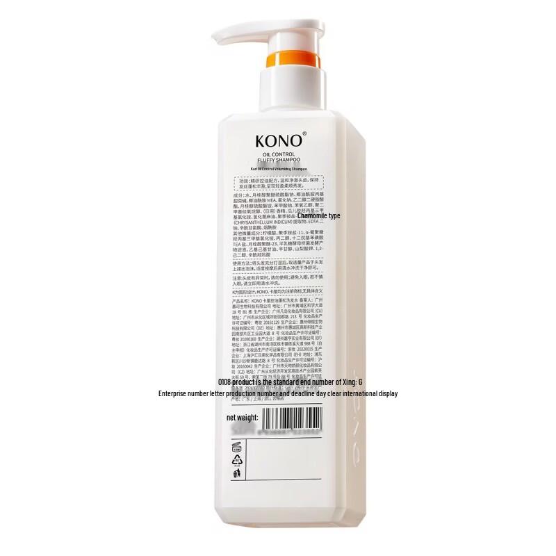 KONO Lightweight Oil Control Shampoo