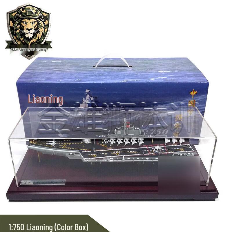 Model turnat sub presiune al portavionului chinezesc