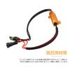 KaiDengZhe Anulator Far de Ceață LED, Rezistor Metalic, Pentru H7, 50 W, Pentru Automobile, LED