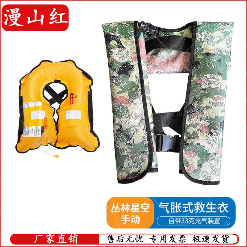Portable Inflatable Life Vest with Whistle