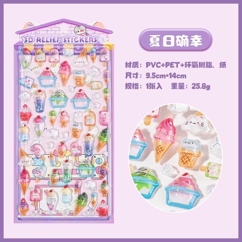 1 PC Sweet Candy Party Kawaii 3D Relief Dropping Adhesive Stickers Creative Decoration DIY Handmade Cute Stationery Stickers