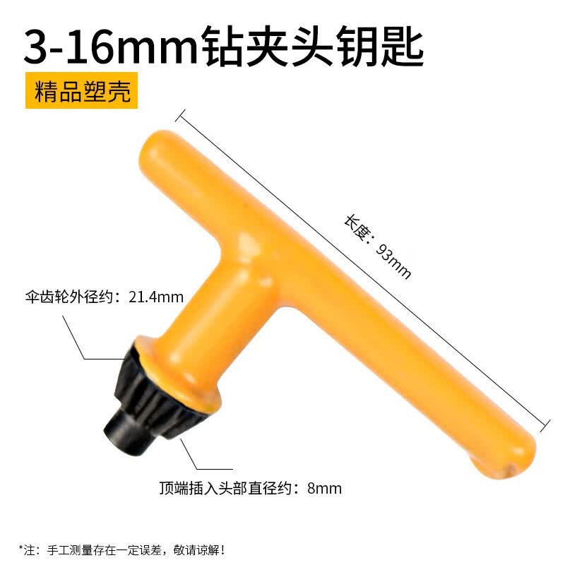 inorm 3-16mm Drill Chuck Key Wrench (CN version)