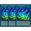 Set of 3 Yu-Gi-Oh! Cards QCCU-JP124 Ancient Gear Fusion (Super Rare) from the Quarter Century Chronicle Side: Unity Magic Super Rare