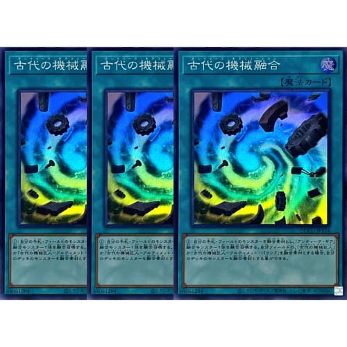 Set of 3 Yu-Gi-Oh! Cards QCCU-JP124 Ancient Gear Fusion (Super Rare) from the Quarter Century Chronicle side: Unity Magic Super Rare