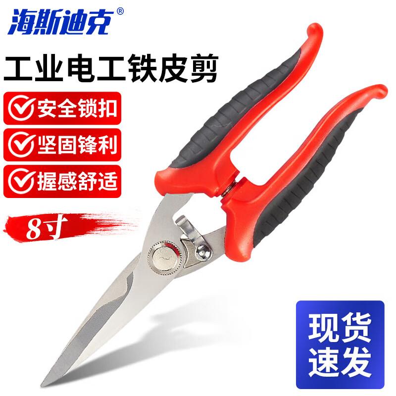 Haisidick 8-inch Industrial Electrician Shears