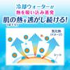 [.co.jp only] [Bulk purchase] Can also be used to prevent heatstroke! Biore cold towel set of 3 (set of 5 x 3) Unscented