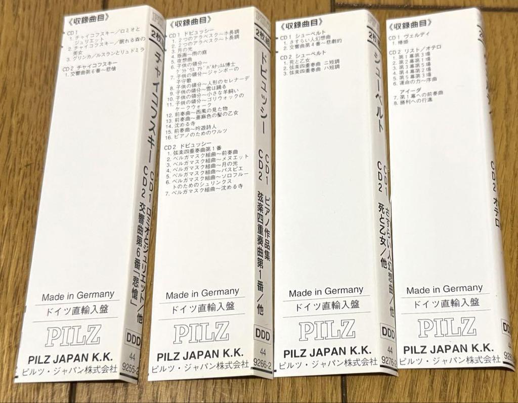 [USED] Classical Music 2-CD Set with Obi Strips, 5-piece Set, Rare