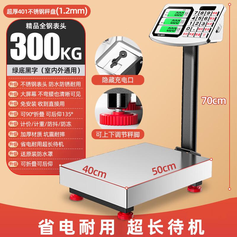 Carefully 300KG Commercial Digital Platform Scale (CN version)