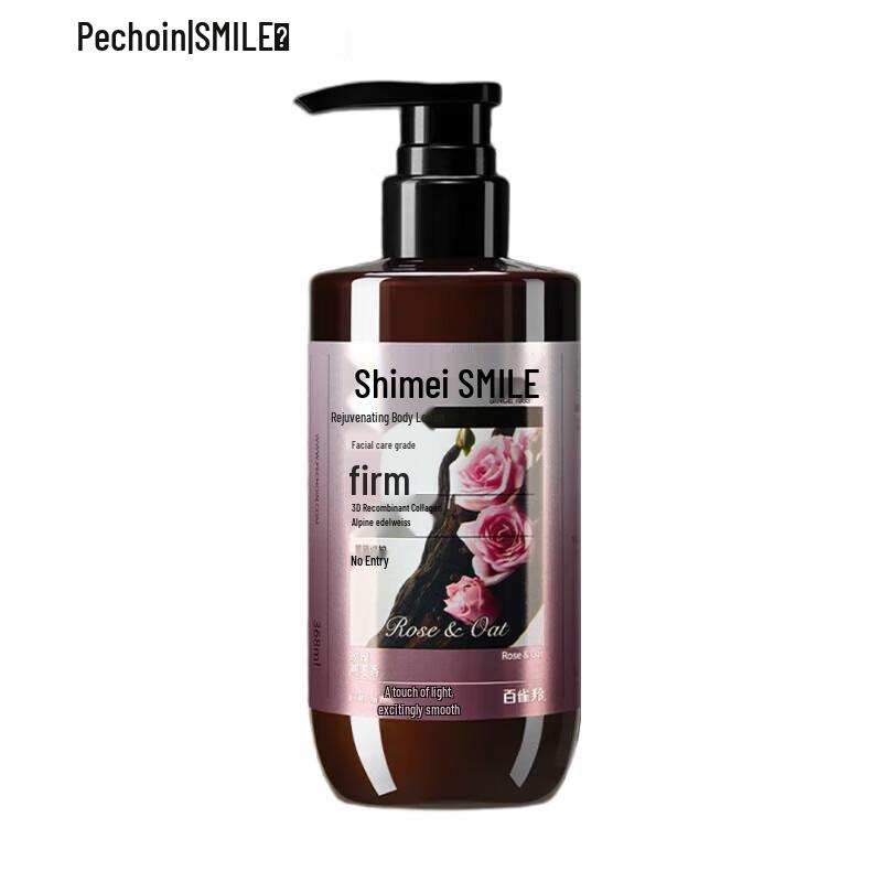 Shi Mei Firming & Renewing Body Lotion