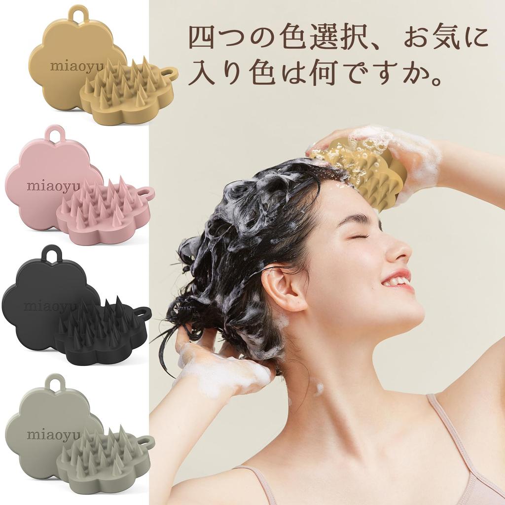 Miaoyu Shampoo Brush, Scalp Massage, Scalp Care, Hair Washing Brush, Ergonomically Developed with S-Hook, 1 Piece (Pink)