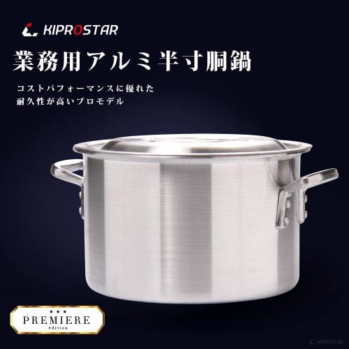 KIPROSTAR Premium Aluminum Half-Cylinder Pot with Lid, 7.8L Capacity, 24cm, Deep, with Handles, for Gas Stoves Only