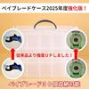 [Kurashi No Shoten] Beyblade Storage Case, 2025 Edition! Enhanced Thickness! Holds 30 Beyblade Parts, Transparent, and Perfect for Miniature Cars
