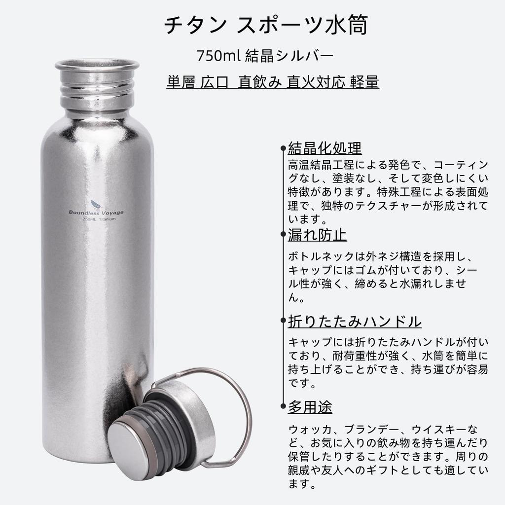 Boundless Voyage Titanium Sports Water Wide Single Direct Perfect for Outdoor and Includes Storage Crystal Ti3259C Bottle, Mouth, 750ml, Wall,