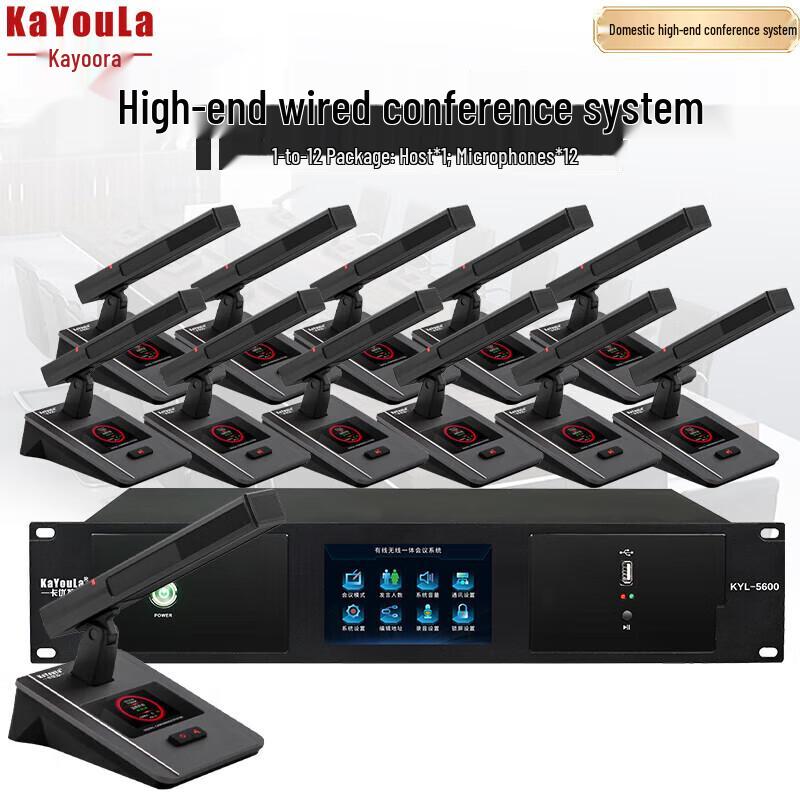 KaYouLa KYL-5600/KYL-5600S Wired Gooseneck Conference Microphone System (CN Version)