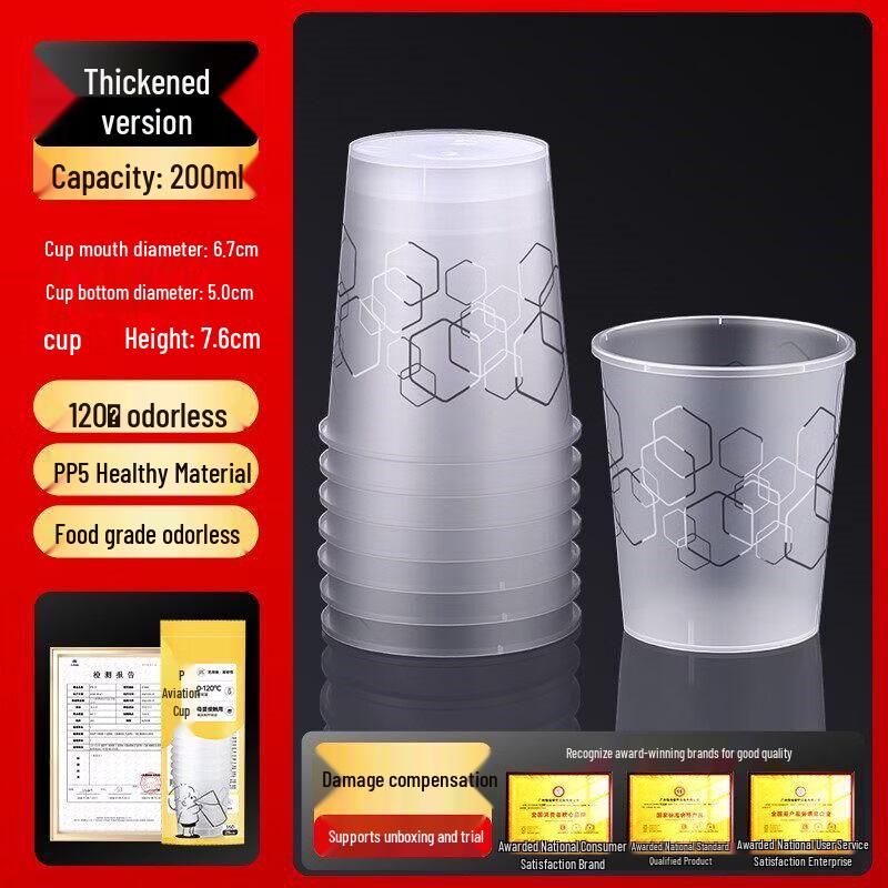Biaoxing Disposable High-Temperature Aviation Cups