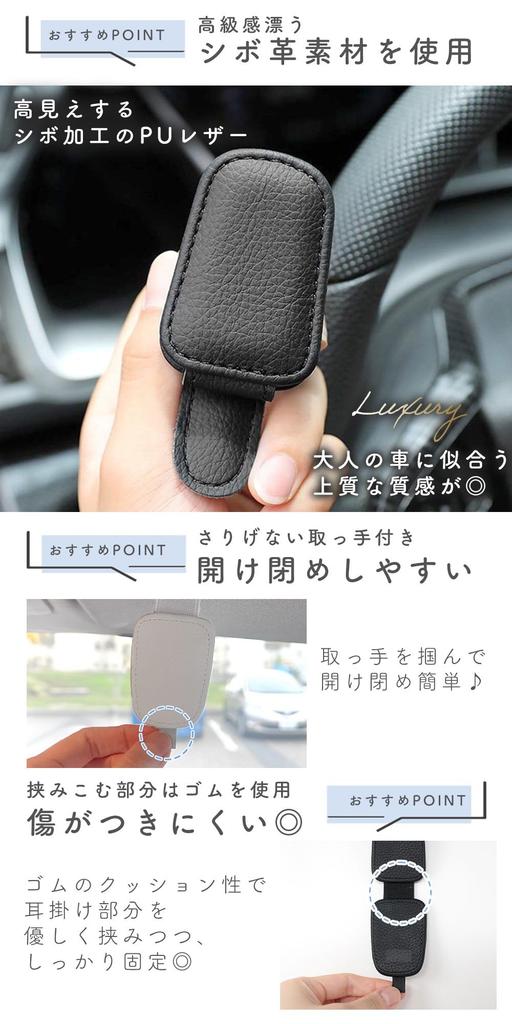 mitas Sunglasses Holder Clip for Textured with Card PU Magnetic Strong Car Interior Glasses Car, Leather, Slot, Leather, Closure, Hold, Holder,