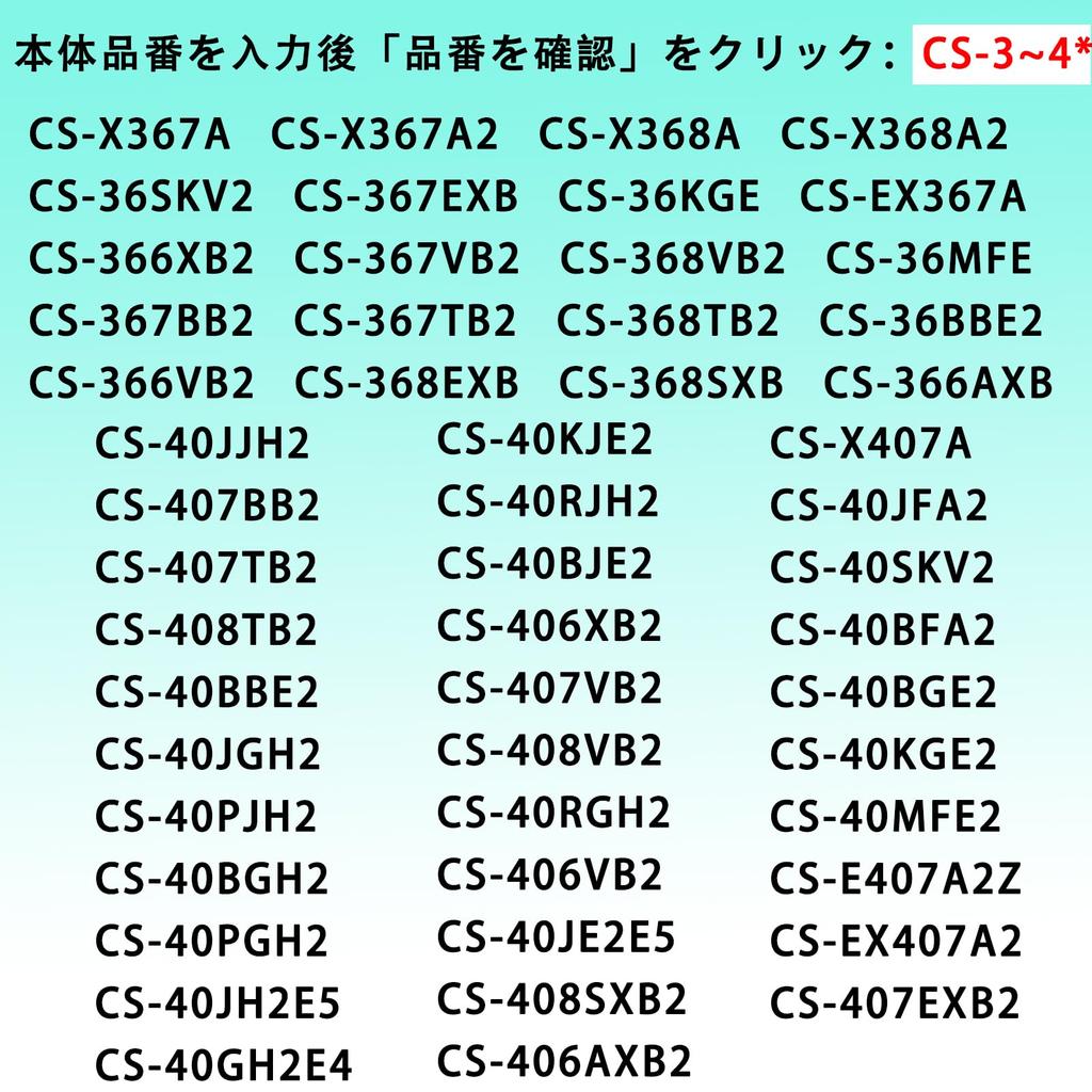 Air Conditioner Filter CZ SAF5A Disinfecting Filter Compatible Product CZ-SAF5A (2 Pieces)