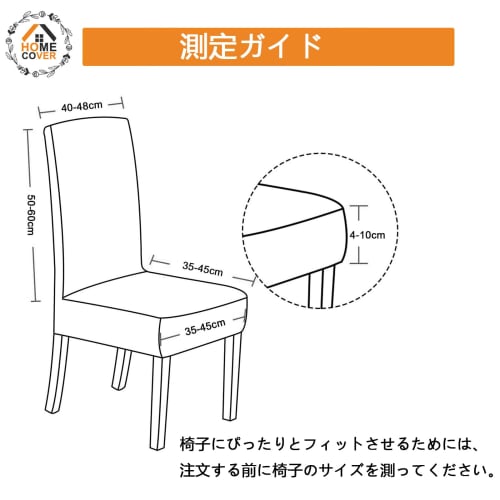 HOMECOVER 2-Piece Chair Covers, Stretch Jacquard Chair Covers, Removable and Washable Dining Chair Covers for Weddings, Parties, and More - White - 2-