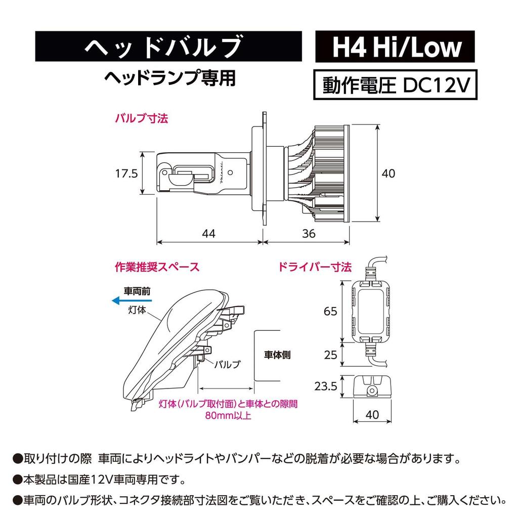 VALENTI Valenti LED H4 6000K 5700lm ()